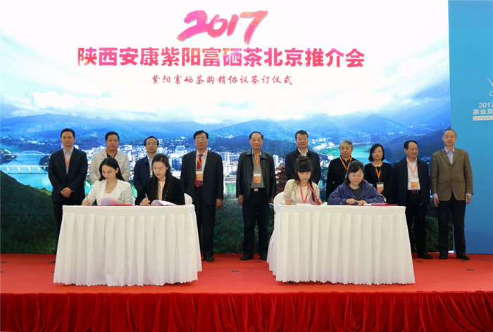 cctv富硒茶(富硒茶文化)-硒宝网