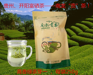 广西富锌富硒茶（广西富硒茶叶）-硒宝网