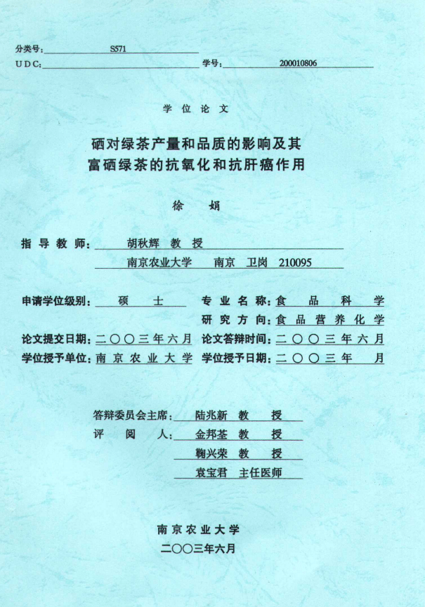 恩施富小硒富茶(恩施富硒茶21年新茶价格)-硒宝网