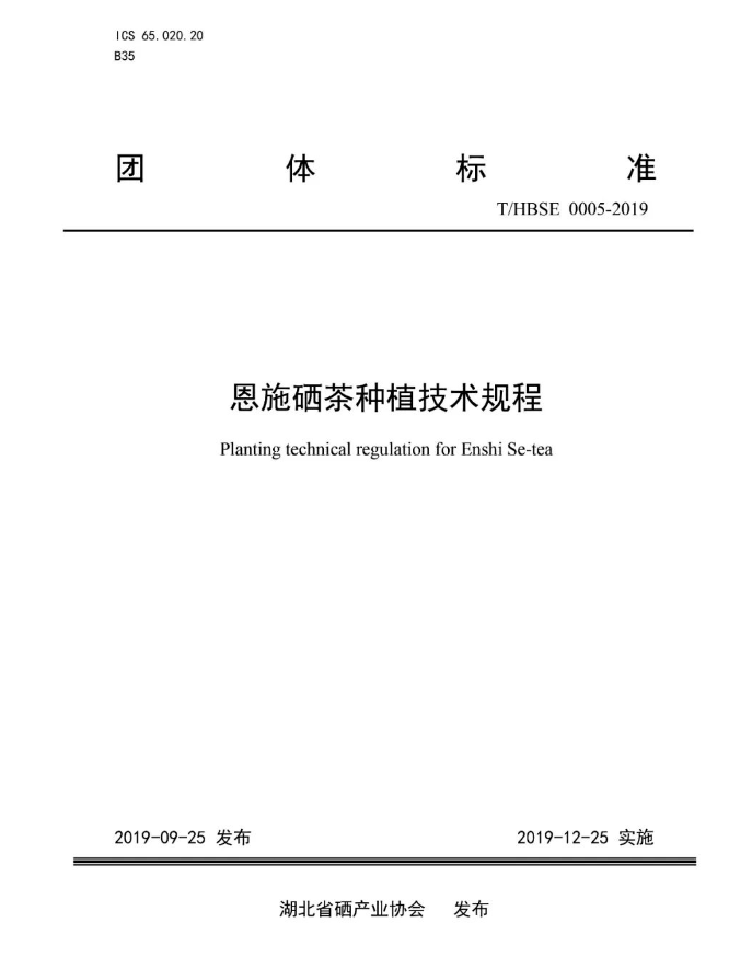 恩施富小硒富茶(恩施富硒茶21年新茶价格)-硒宝网