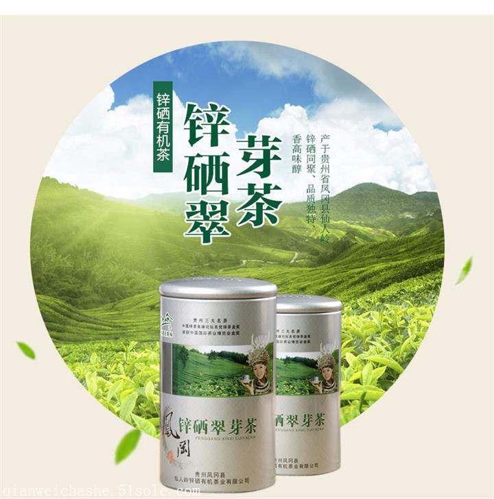 河池富锌富硒茶（正宗富锌富硒茶产地直供）-硒宝网
