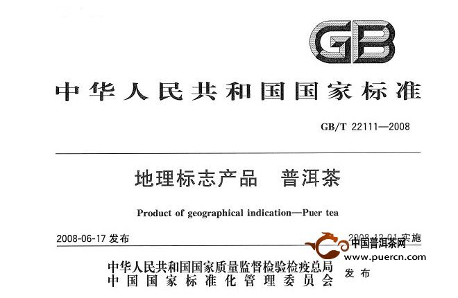 温州富锌富硒茶(富硒茶庄)-硒宝网