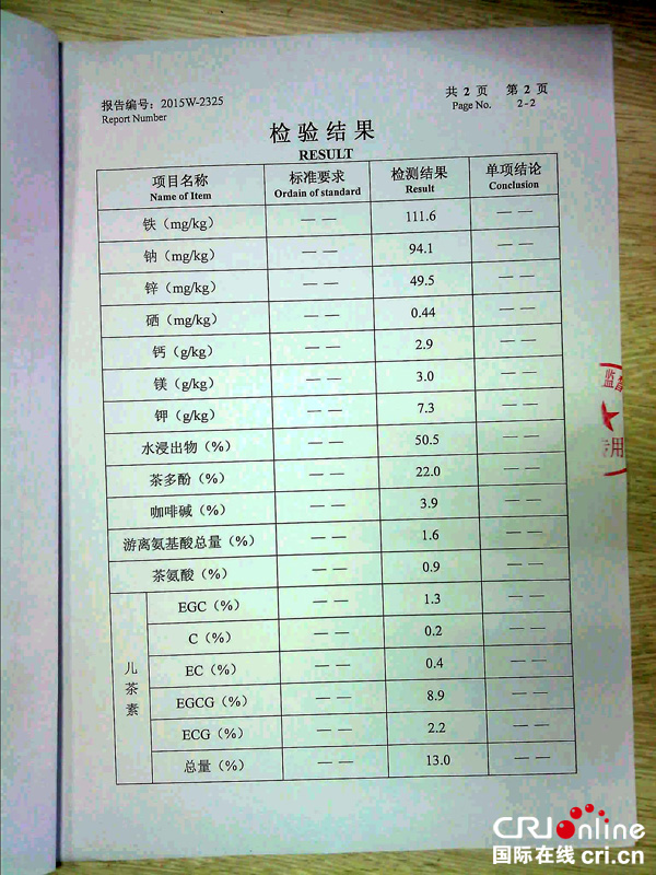 贺州富锌富硒茶(贺州富硒大米)-硒宝网