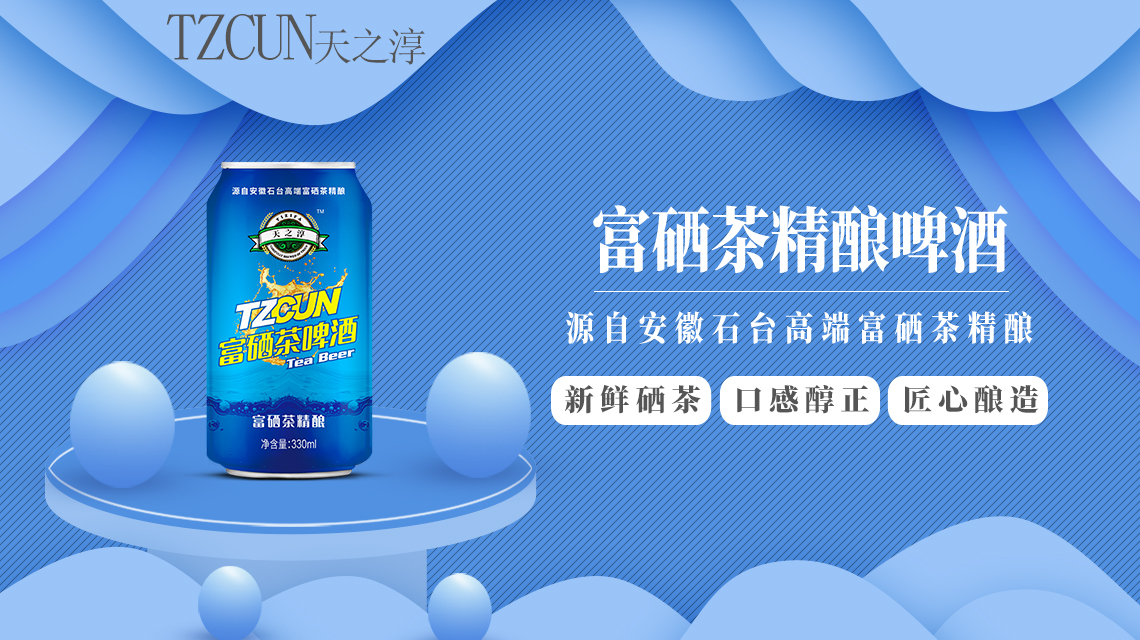 富硒茶和普通茶(富硒茶补硒有效果吗)-硒宝网