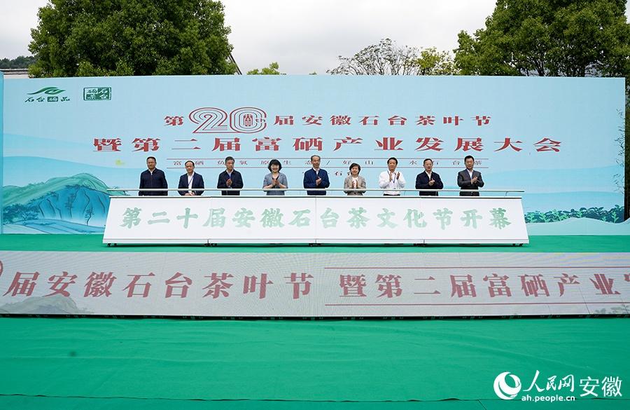 石台野生富硒茶（石台县野生硒茶）-硒宝网