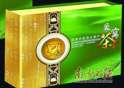 日照富硒茶价格(日照茶价格表)-硒宝网