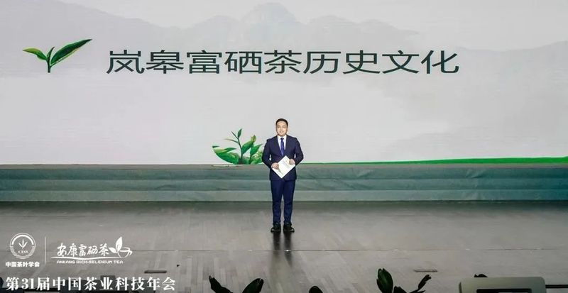 紫阳富硒茶展示(紫阳富硒茶叶)-硒宝网