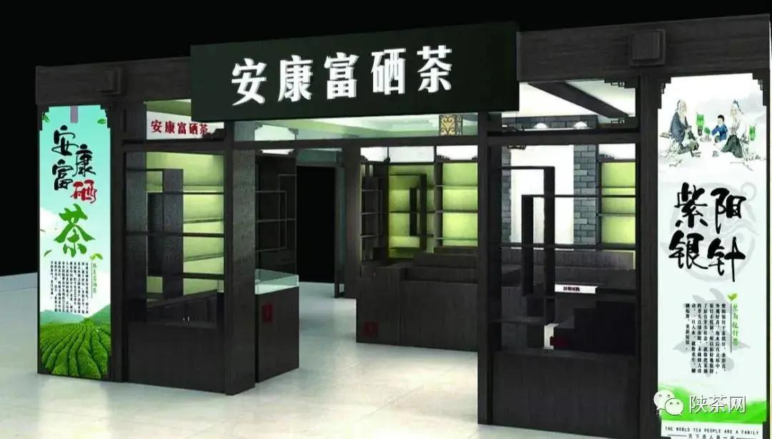 安康富硒茶品质(安康富硒茶是绿茶吗)-硒宝网