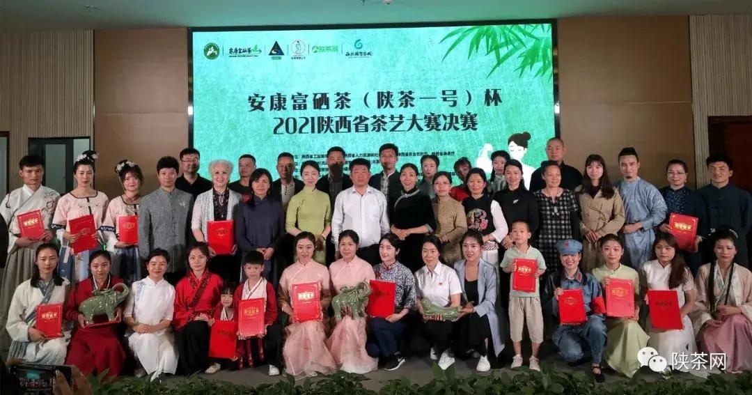 安康富硒茶品质(安康富硒茶是绿茶吗)-硒宝网