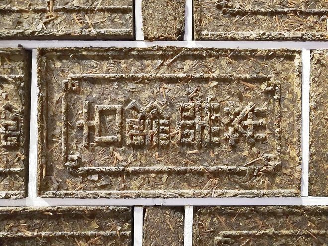 海峡富硒有机茶（富硒茶的作用与功效）-硒宝网