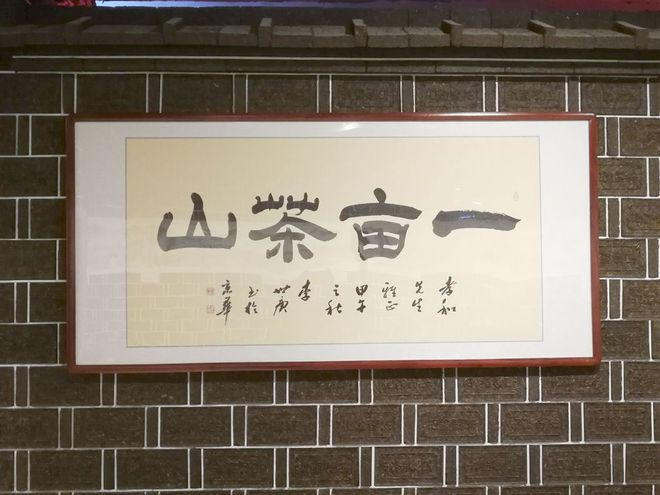 海峡富硒有机茶（富硒茶的作用与功效）-硒宝网