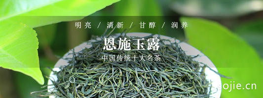 恩施富硒茶典故(恩施富硒茶历史)-硒宝网