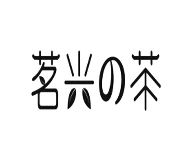 安康富硒茶直销(安康富硒茶多少钱一斤)-硒宝网