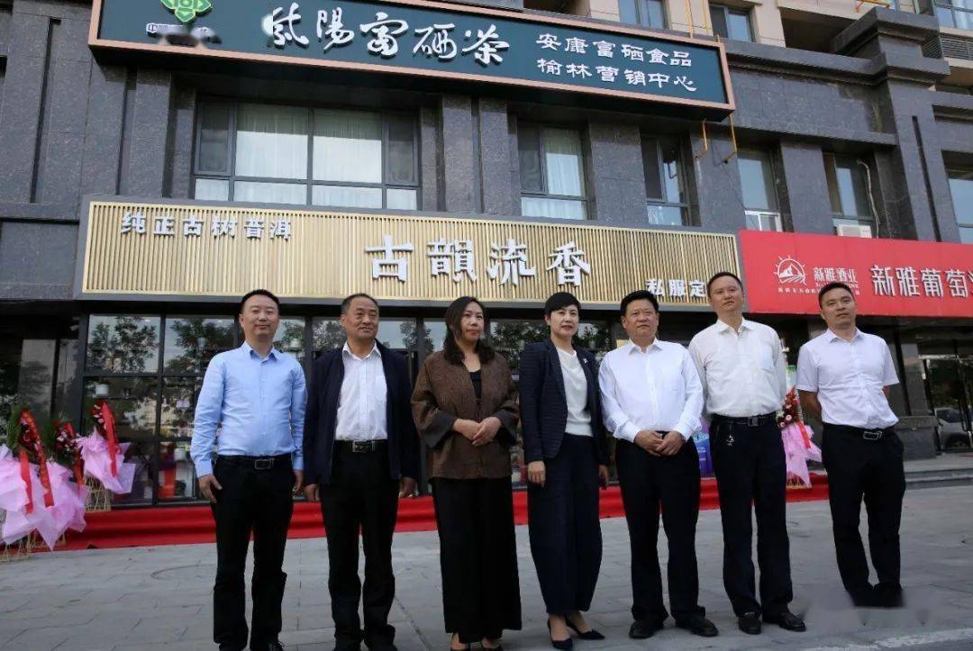 紫阳精品富硒茶(紫阳富硒茶多少钱一斤)-硒宝网