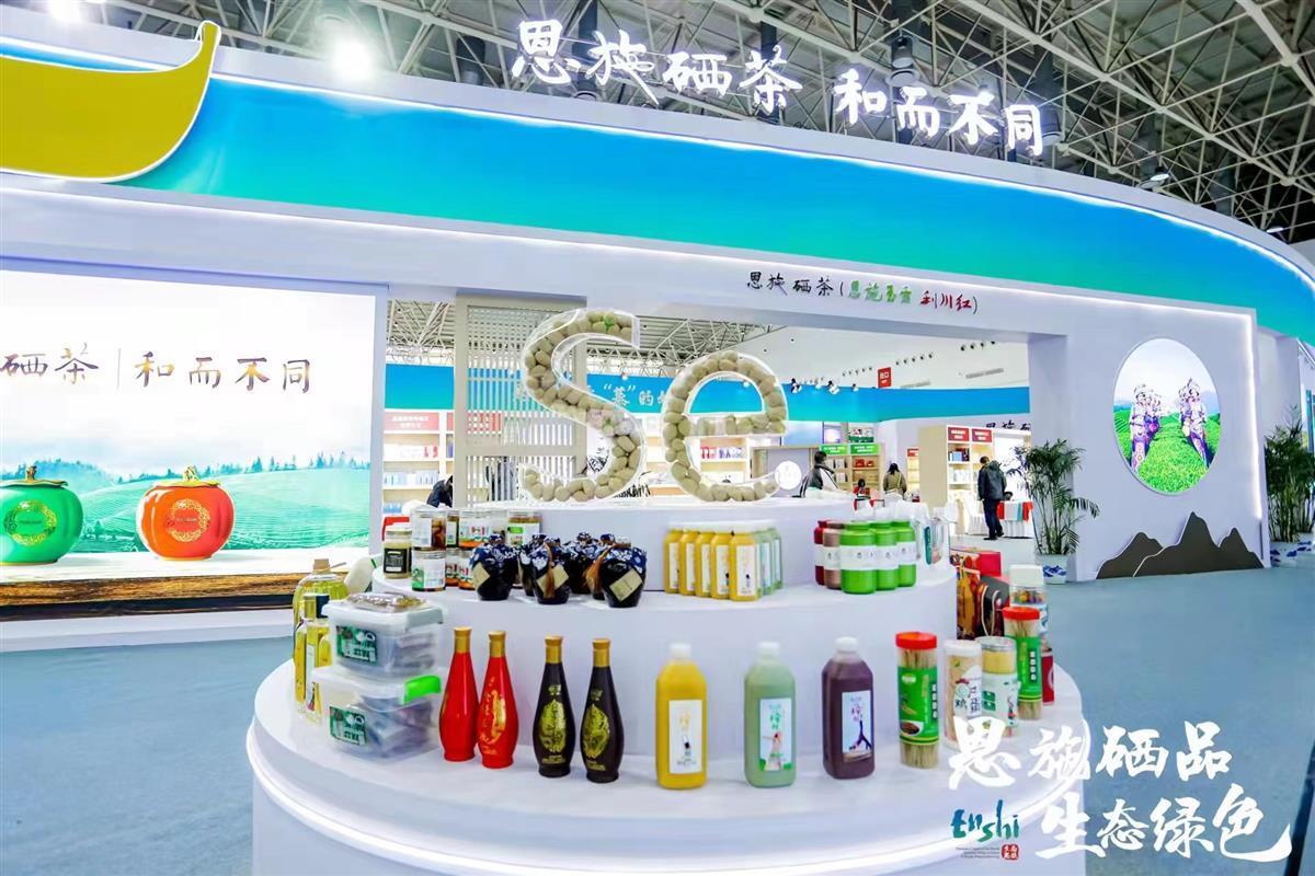 高山生态富硒茶(高山富硒茶功效)-硒宝网