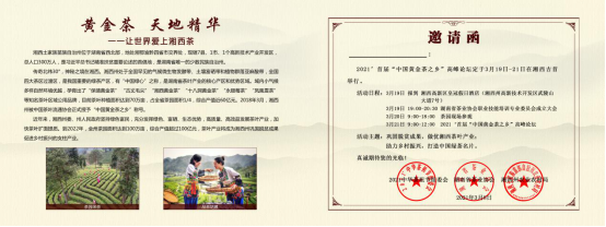 富硒黄金茶作用(黄金茶的好处)-硒宝网