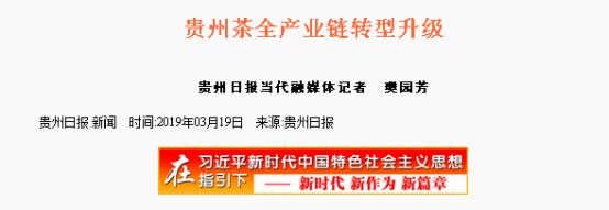 贵州富硒茶产业（贵州富硒绿茶）-硒宝网