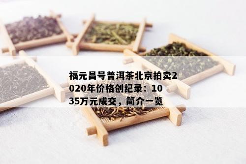 富硒茶产自哪里(富硒茶产品的市场分析)-硒宝网