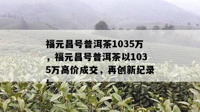 富硒茶产自哪里(富硒茶产品的市场分析)-硒宝网