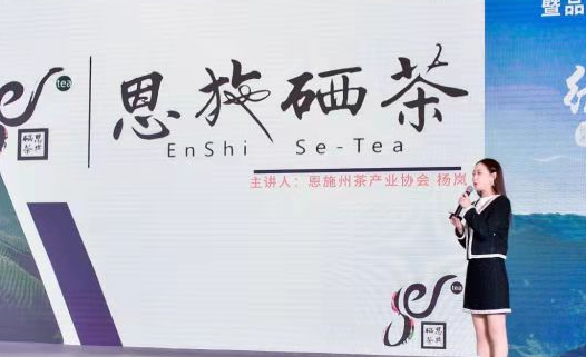 利川富硒茶绿茶（绿茶茶富硒利川有卖吗）-硒宝网