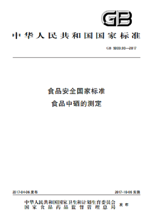 富硒茶认证标准（茶叶富硒标准）-硒宝网