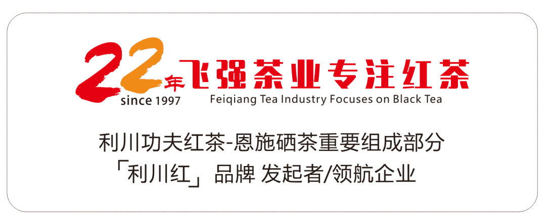 富硒茶恩施利川(利川富硒茶叶)-硒宝网