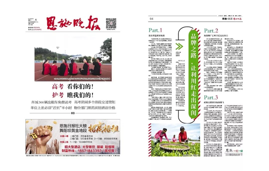 富硒茶恩施利川(利川富硒茶叶)-硒宝网