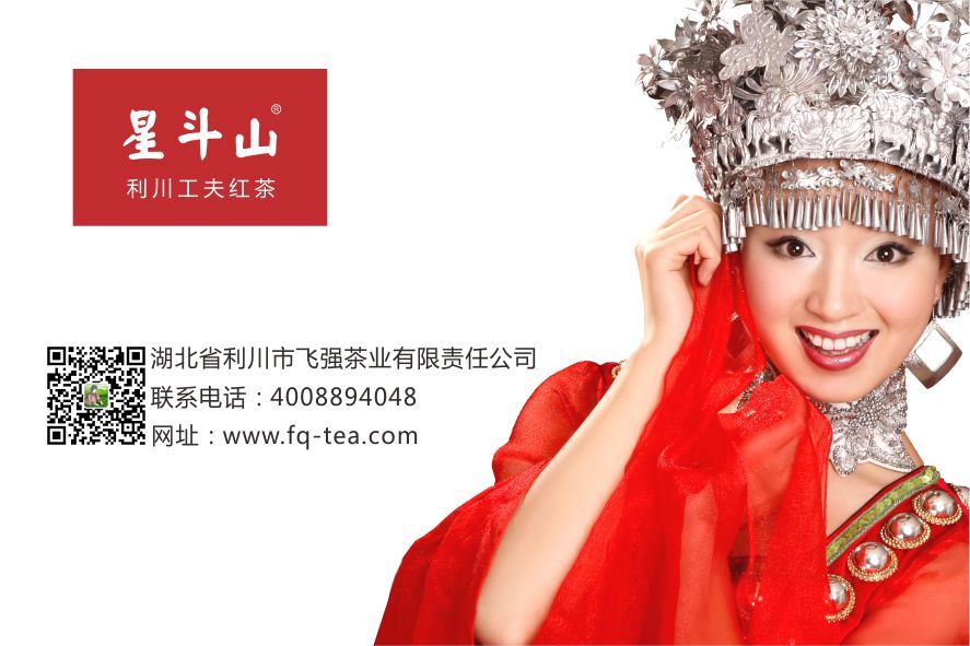 富硒茶恩施利川(利川富硒茶叶)-硒宝网