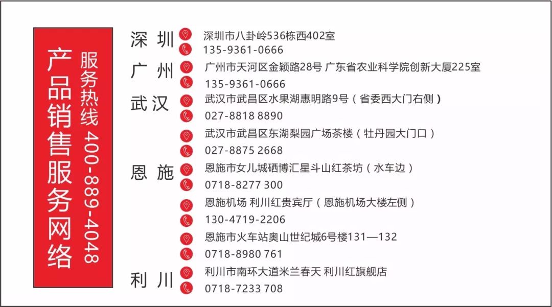 富硒茶恩施利川(利川富硒茶叶)-硒宝网