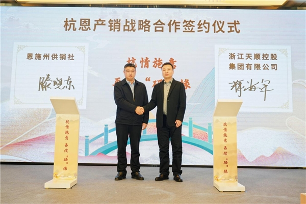 浙江恩施富硒茶（湖北恩施富硒茶）-硒宝网