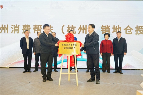 浙江恩施富硒茶（湖北恩施富硒茶）-硒宝网