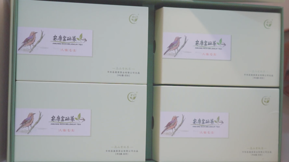 安康富硒茶礼盒（安康富硒茶怎么样）-硒宝网