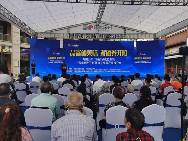 开阳正宗富硒茶(开阳富硒茶属于什么茶)-硒宝网