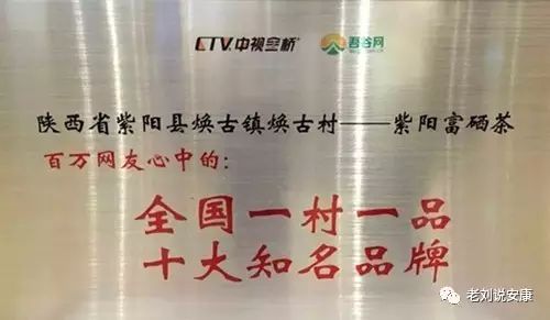 安康富硒茶礼盒（安康富硒茶多少钱一斤）-硒宝网