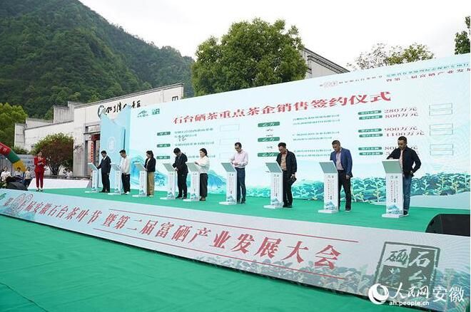 石台富硒茶位于(安徽石台山的富硒茶)-硒宝网