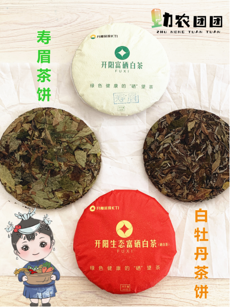 开阳富硒茶功效(开阳富硒茶地理标志)-硒宝网