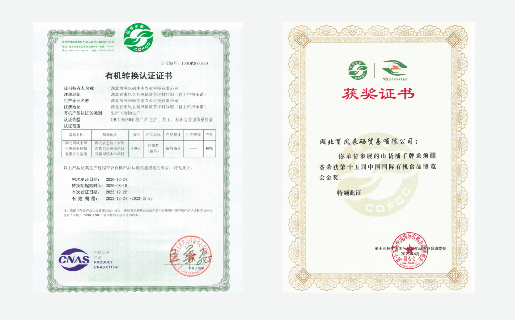 恩施富硒野生茶(恩施富硒茶21年新茶价格)-硒宝网