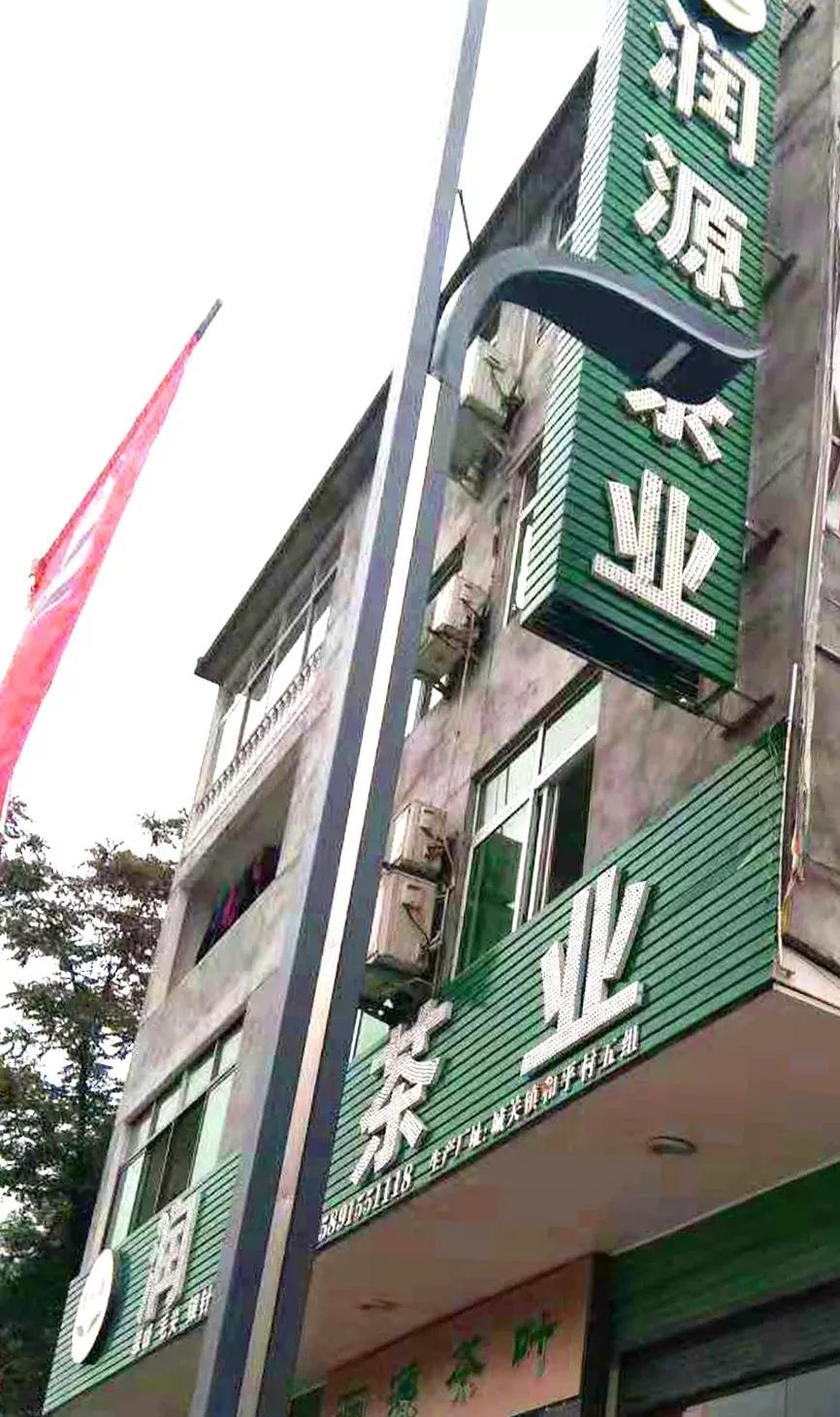 江苏富硒茶企业（江苏富硒农业网）-硒宝网