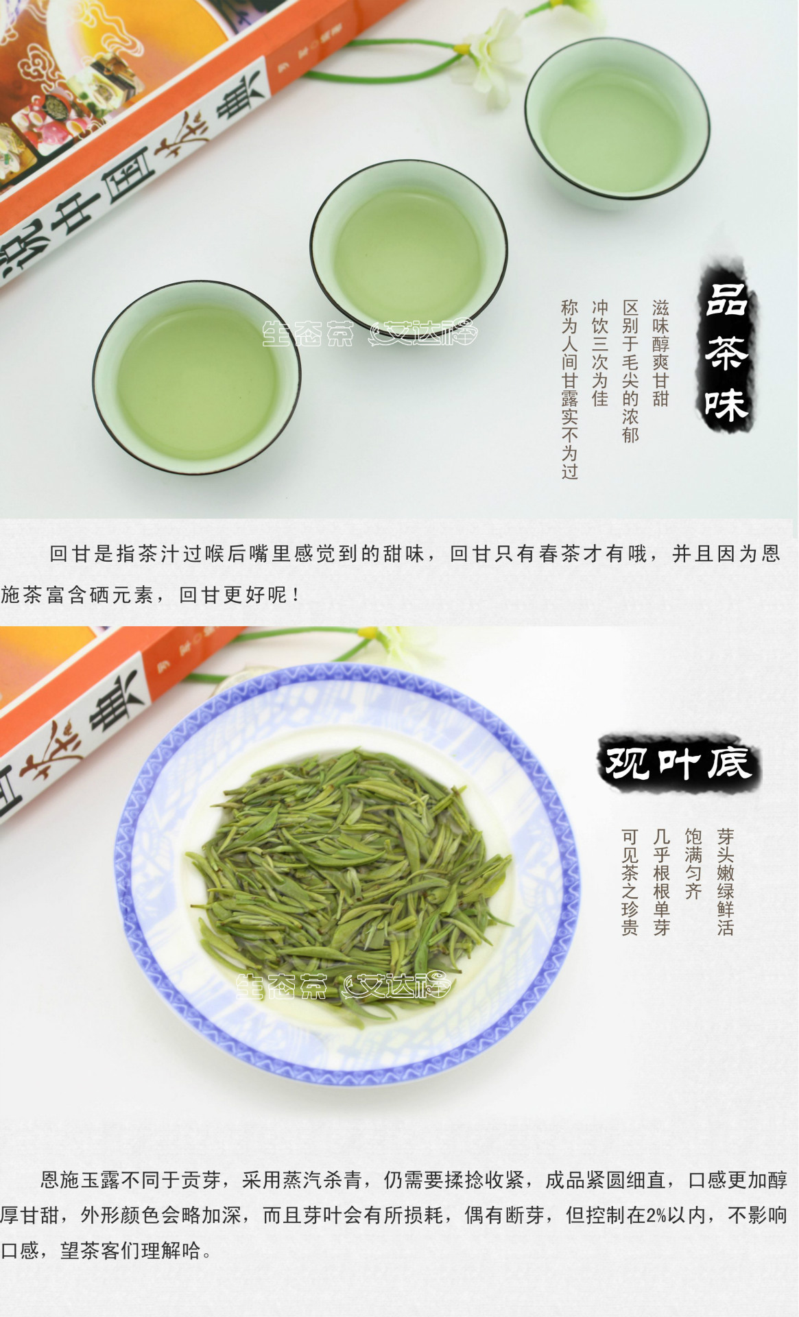 富硒玉露茶文案(宣传恩施玉露茶的广告语)-硒宝网
