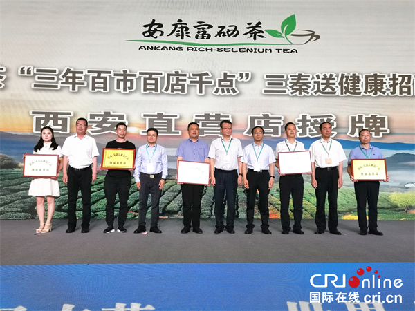 紫阳和平富硒茶(紫阳和平茶厂)-硒宝网