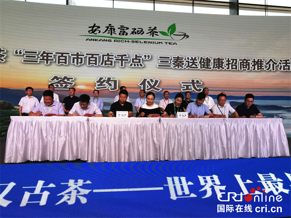 紫阳和平富硒茶(紫阳和平茶厂)-硒宝网