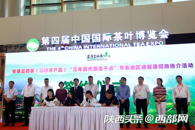 安康富硒茶推介（安康富硒茶园）-硒宝网