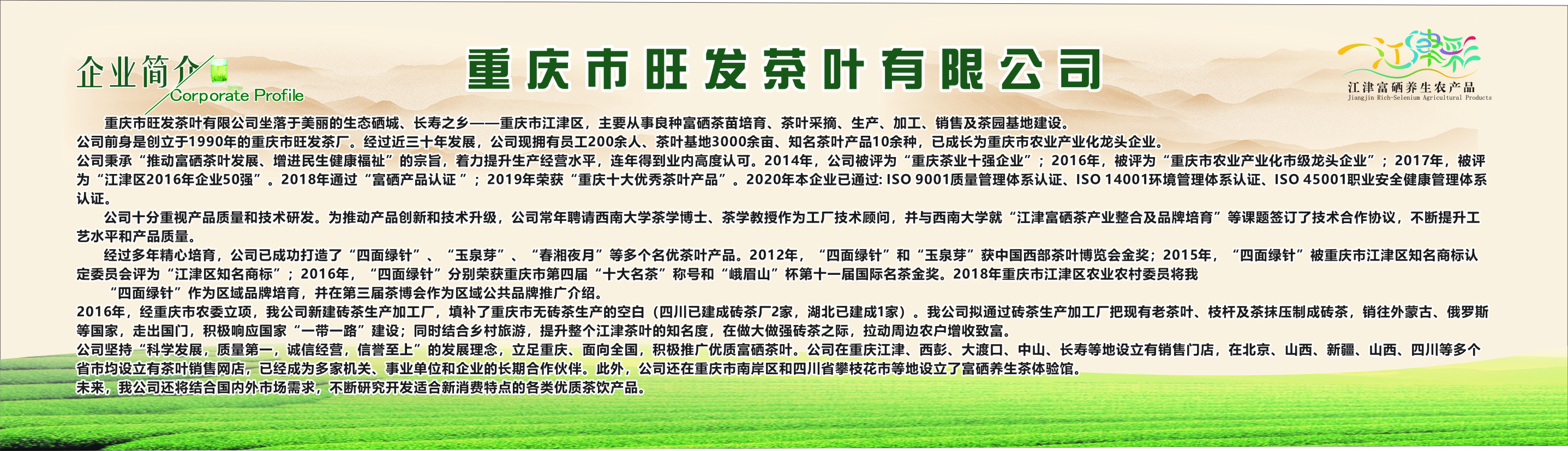 黄山富硒茶价格（黄山名茶价格）-硒宝网