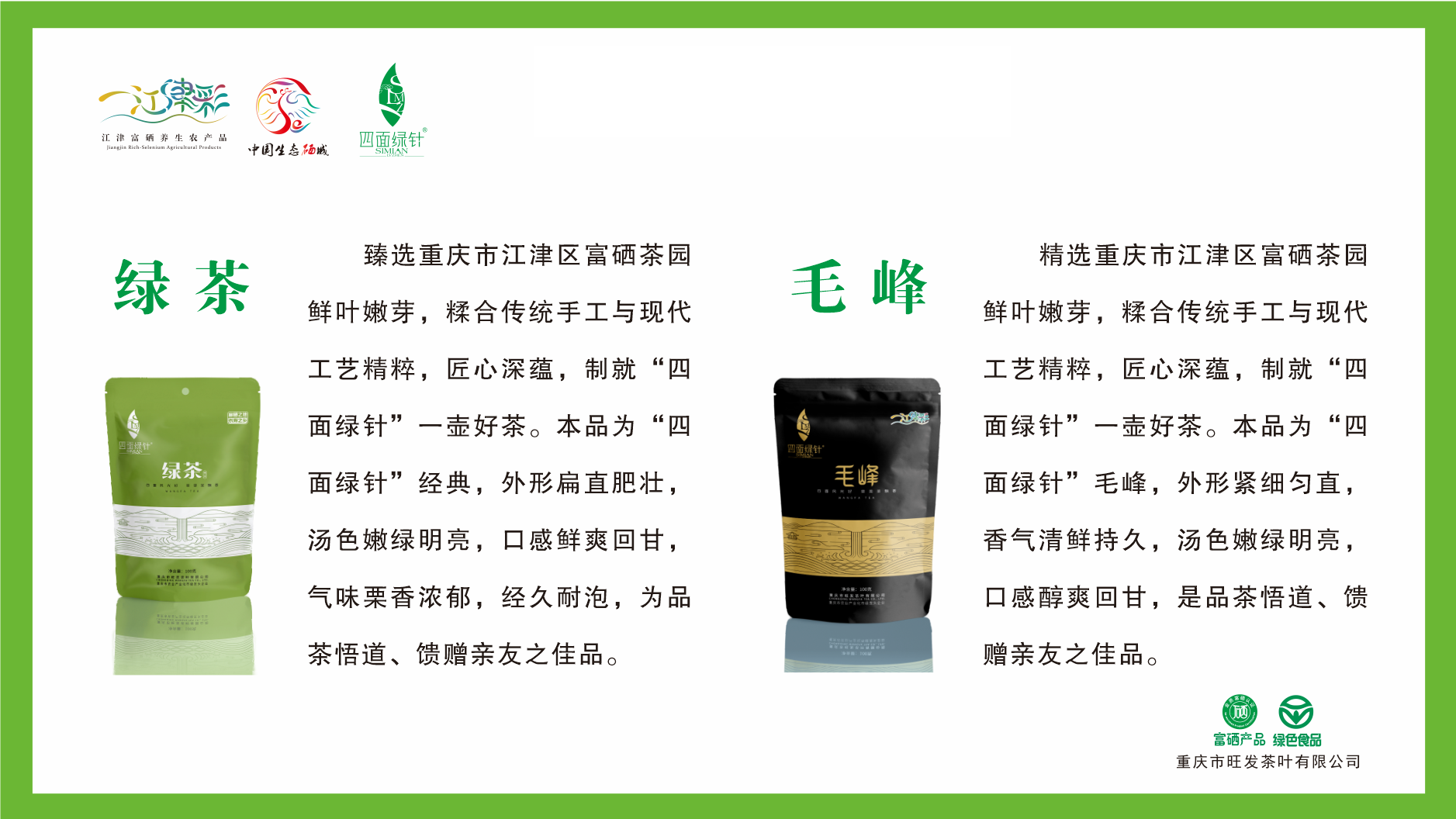 黄山富硒茶价格（黄山名茶价格）-硒宝网