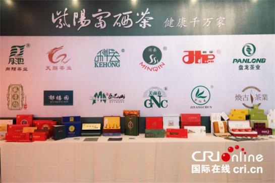 紫阳富硒茶样子(紫阳富硒茶红茶礼盒)-硒宝网