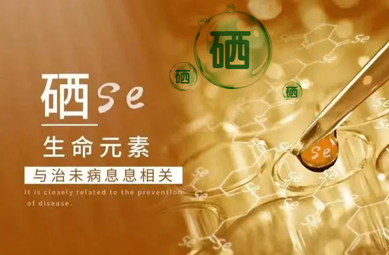 福建富硒茶价格（福建茶价格富硒多少）-硒宝网