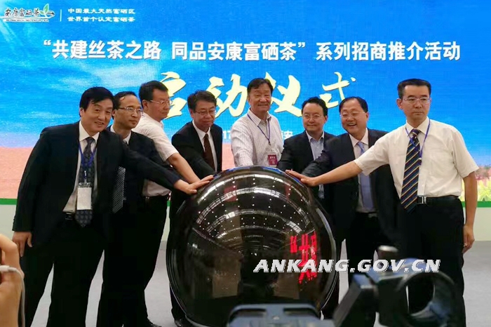 安康富硒茶画册（安康富硒茶的功效与作用）-硒宝网