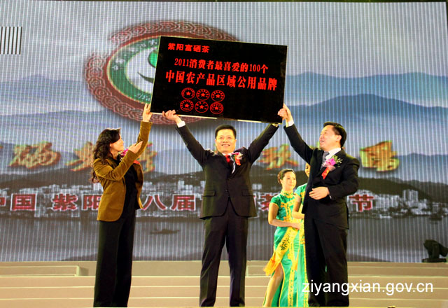 宣传紫阳富硒茶（紫阳富硒茶的广告词）-硒宝网