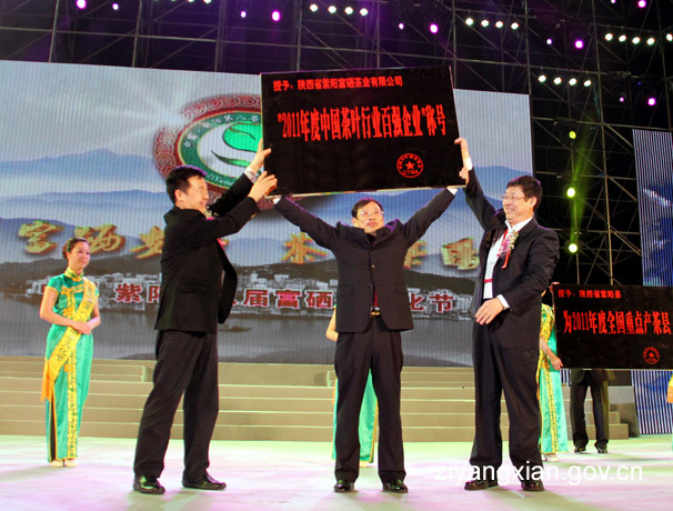 宣传紫阳富硒茶（紫阳富硒茶的广告词）-硒宝网