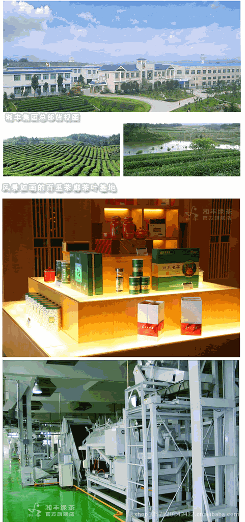 湖南富硒茶企业（湖南有个什么硒集团）-硒宝网